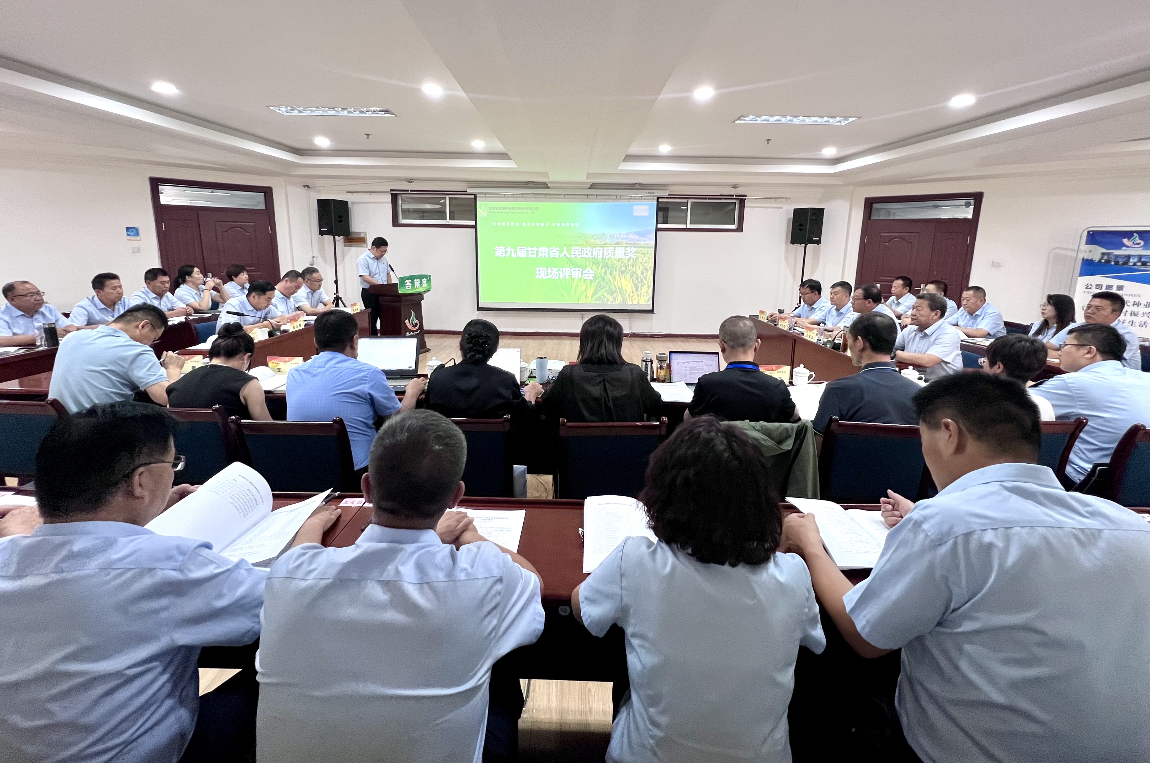 敦煌種業(yè)接受第九屆甘肅省人民政府質(zhì)量獎(jiǎng)評審專家組現(xiàn)場評審